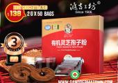 Organic Ganoderma Lucidum Spore Powder