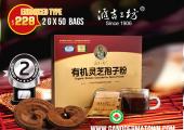 Organic Ganoderma Lucidum Spore Powder